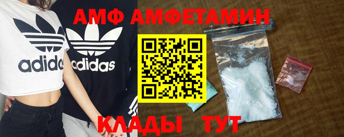 Шатура  Амфетамин  Вход с VPN  АМФ VHQ 