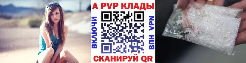 купить наркоту  mega онион  A-PVP СК КРИС  Шатура 