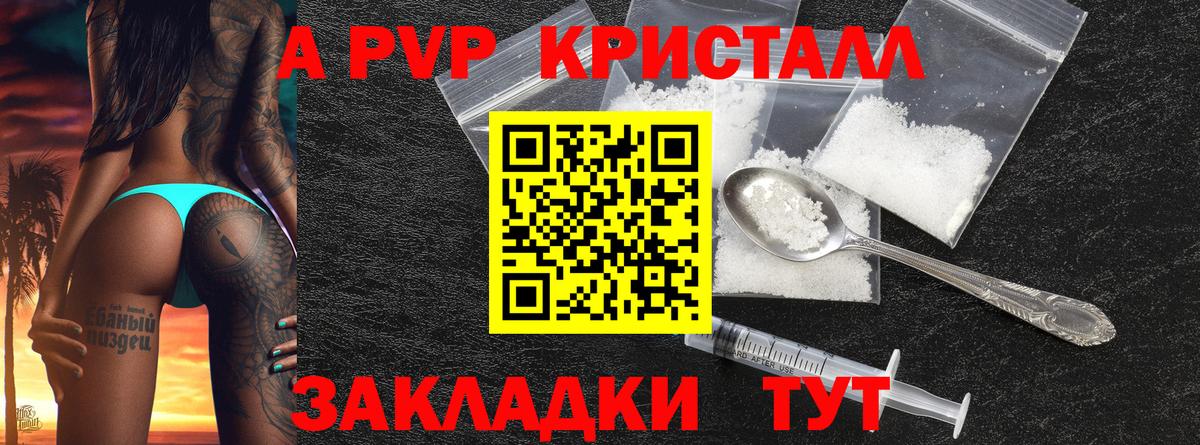 Alpha-PVP СК КРИС Шатура
