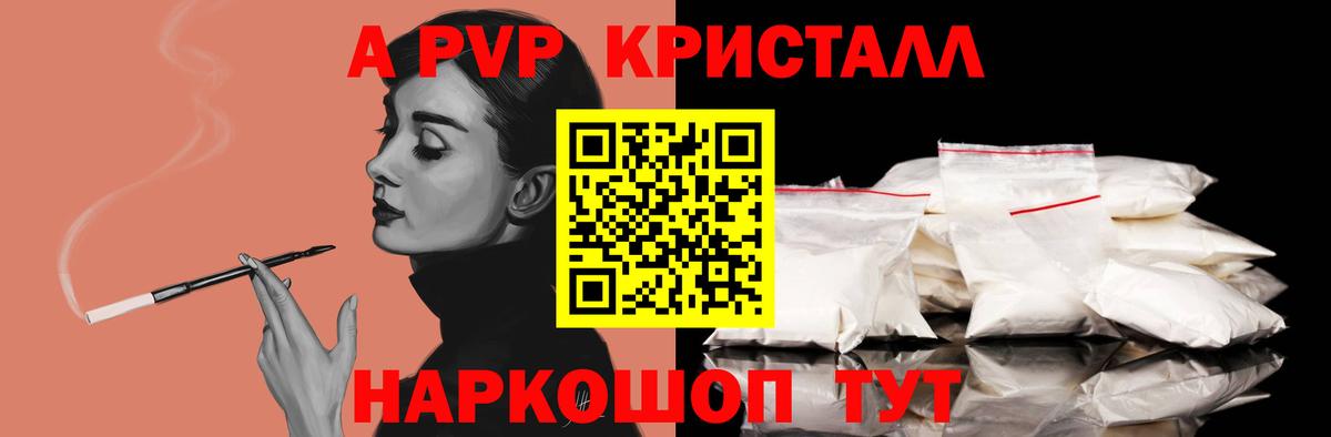 A-PVP мука  Шатура  Alpha PVP мука  А ПВП  A-PVP мука 