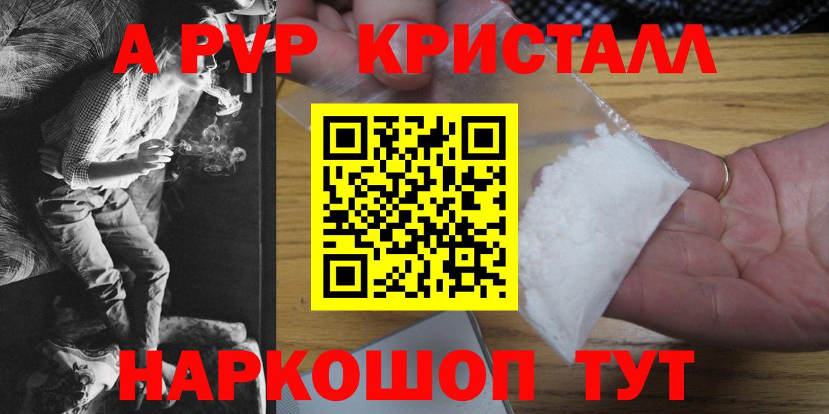 A PVP  А ПВП СК КРИС  Вход с VPN  Шатура  Alpha-PVP VHQ 
