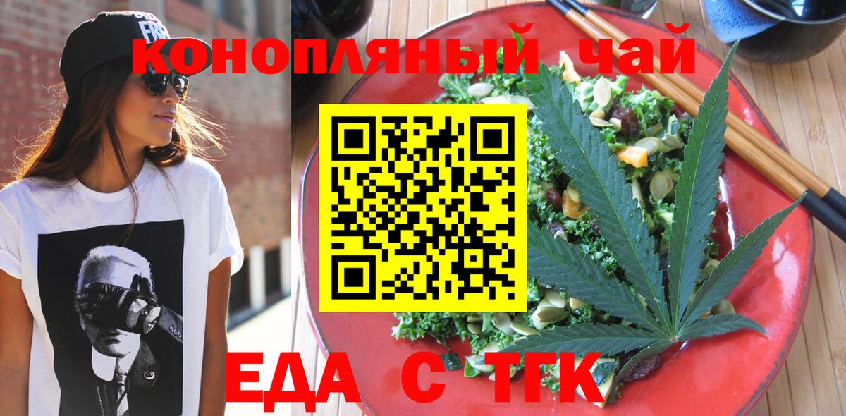 Шатура  Еда ТГК конопля  Вход с VPN 