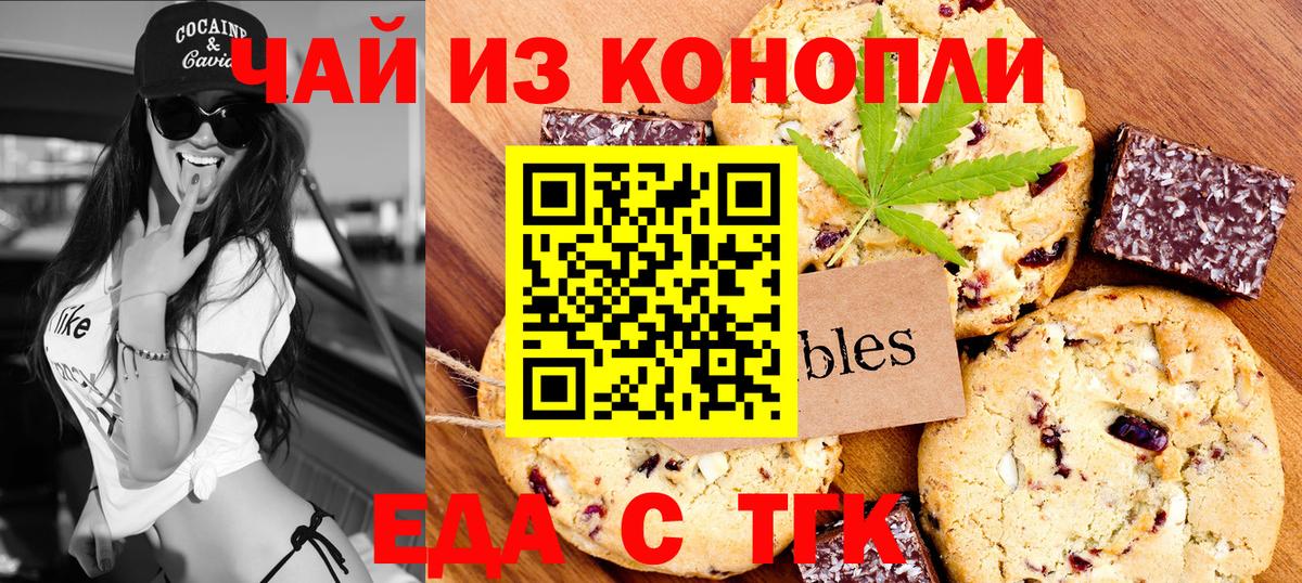 Печенье с ТГК марихуана Шатура