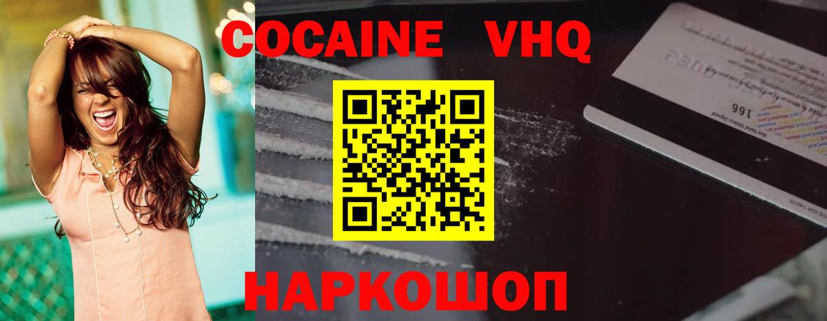 КОКАИН Columbia  Вход с VPN  закладки  Шатура  COCAIN Перу 