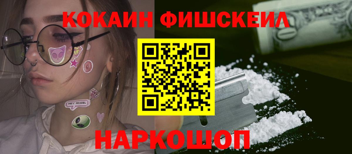 Cocaine 99% Шатура