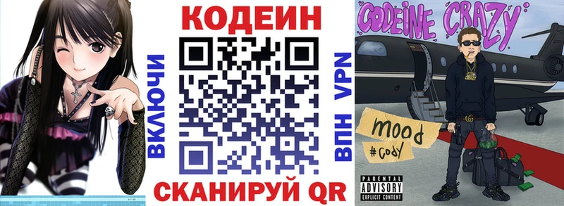 Кодеиновый сироп Lean напиток Lean (лин)  купить   Шатура 