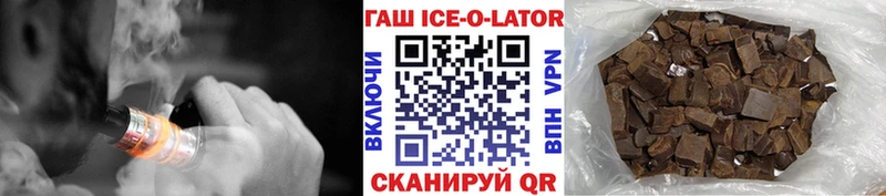 наркотики  Шатура  ГАШИШ Ice-O-Lator 