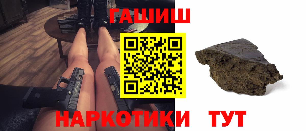 Шатура  Гашиш  сколько стоит  ГАШИШ гашик  Вход с VPN 