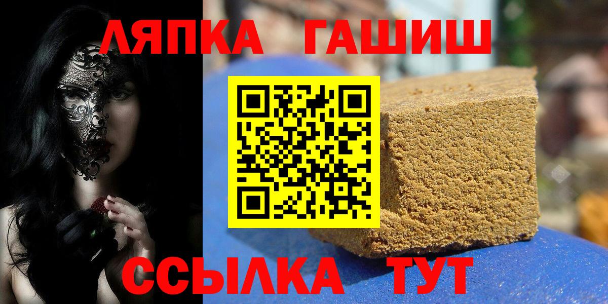 ГАШ гашик  закладка  Шатура 