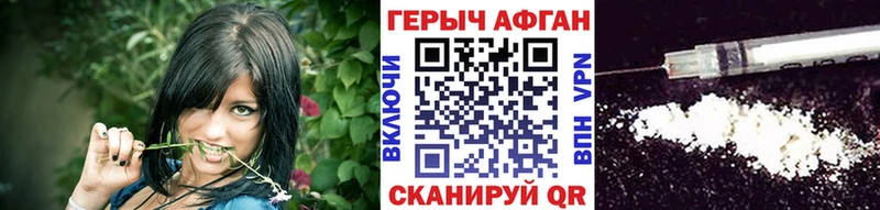 купить закладку  Шатура  Героин хмурый 
