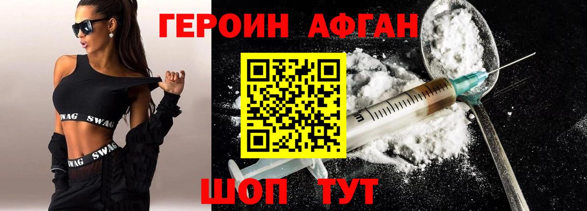 Шатура  ГЕРОИН белый  Вход с VPN 