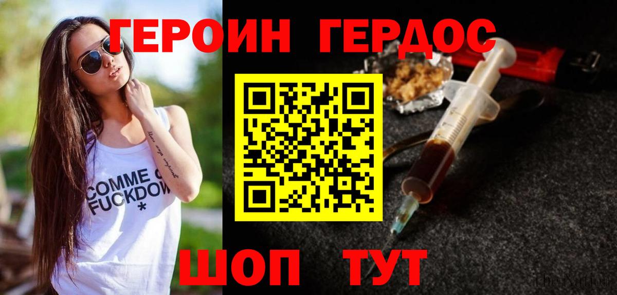 ГЕРОИН Афган Шатура