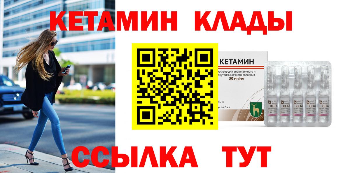Кетамин VHQ Шатура