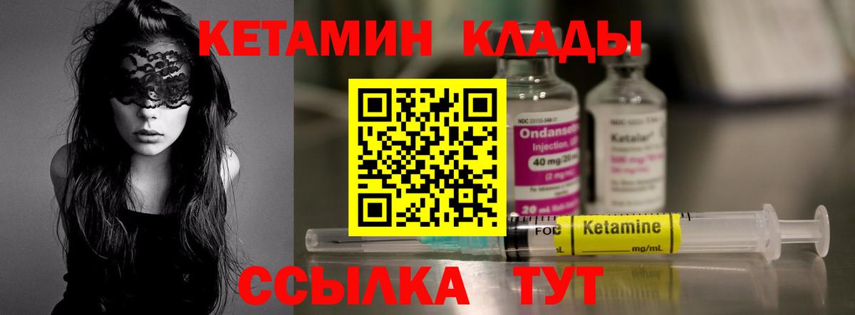 КЕТАМИН ketamine  Кетамин ketamine  Вход с VPN  Шатура 