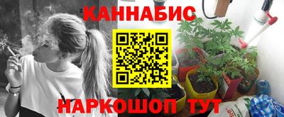 каннабис Канаш