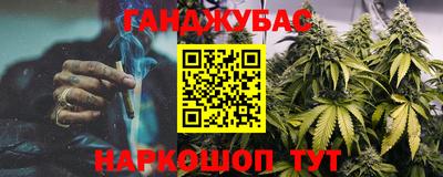 каннабис Канаш