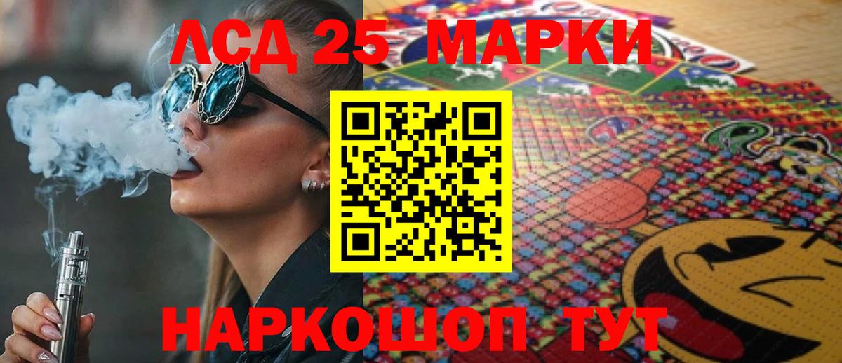 Лсд 25 экстази кислота  Лсд 25 экстази ecstasy  Шатура 