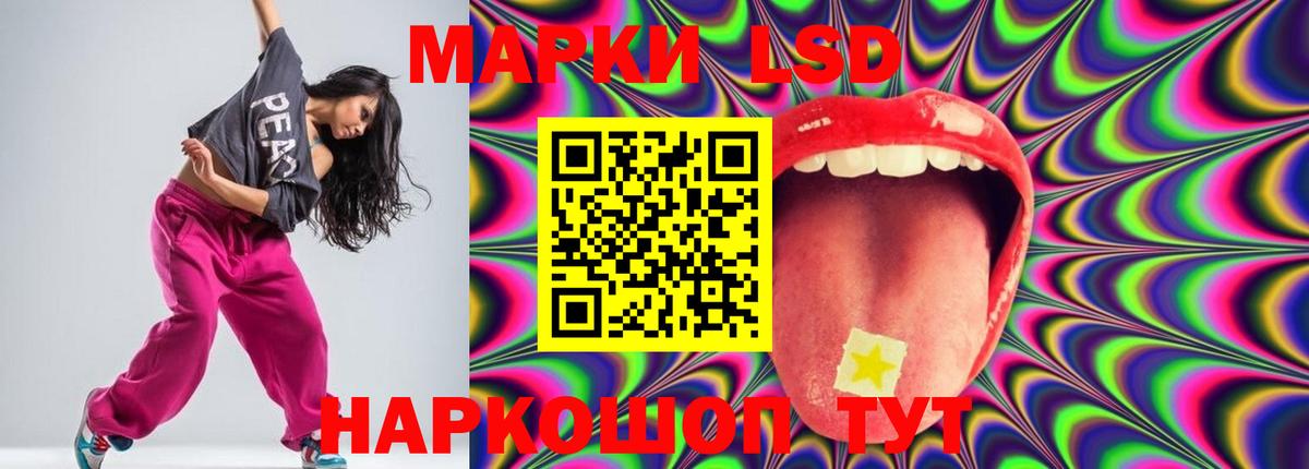 LSD-25 экстази кислота Шатура