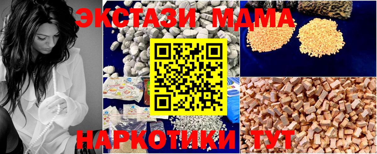 МДМА кристаллы  МДМА crystal  Шатура  Вход с VPN 