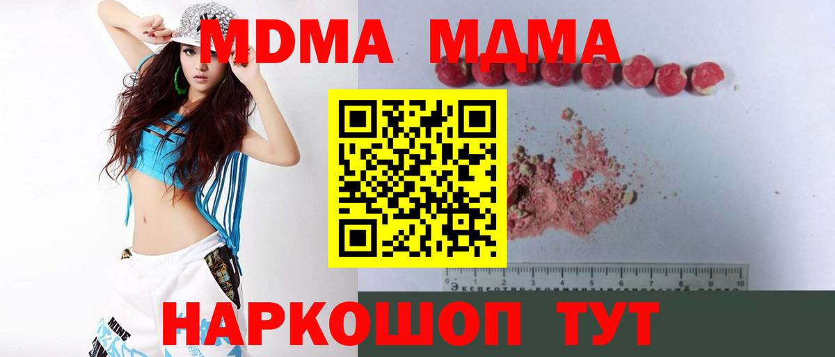 МДМА молли  Шатура 