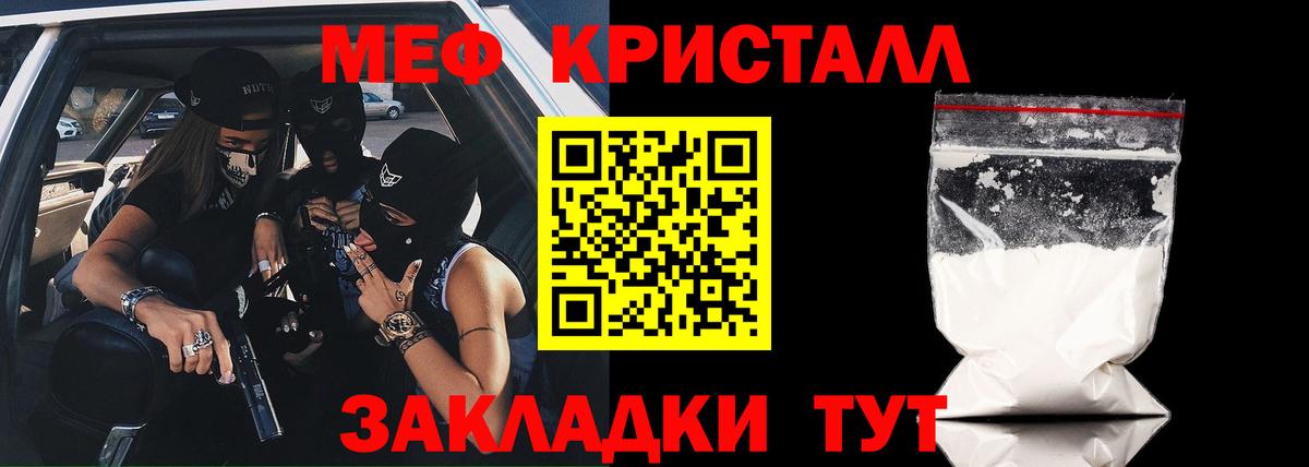 Мефедрон  МЕФ  Шатура  Меф VHQ  Меф кристаллы 