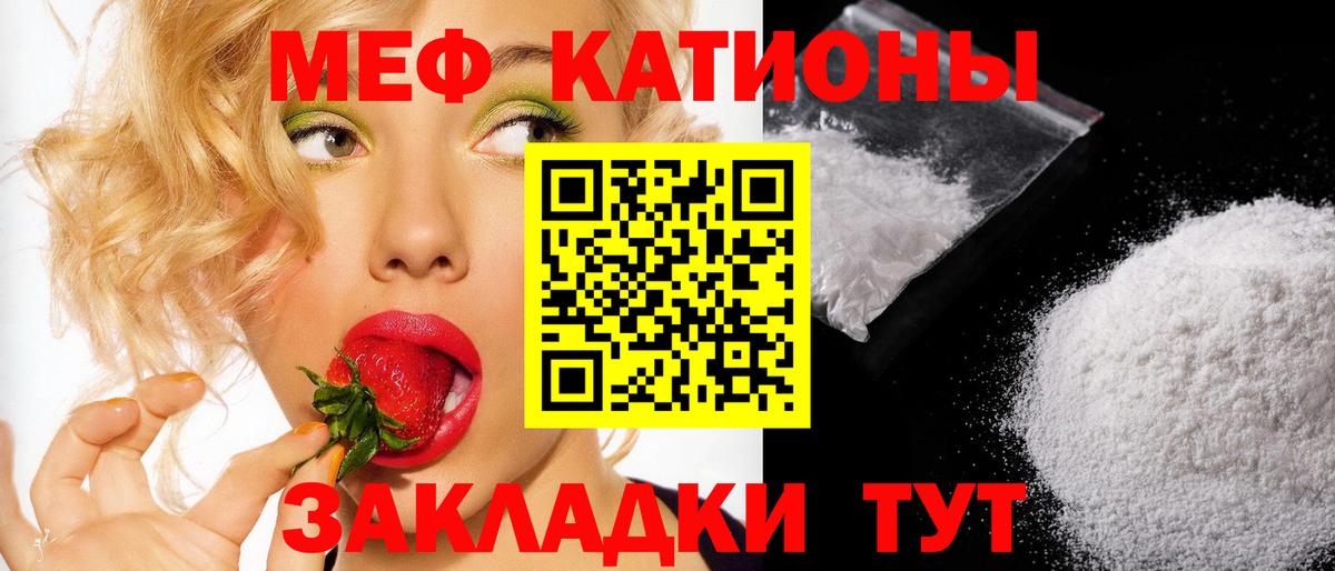 Шатура  МЯУ-МЯУ VHQ  МЯУ-МЯУ мяу мяу  МЯУ-МЯУ  Меф  Вход с VPN 