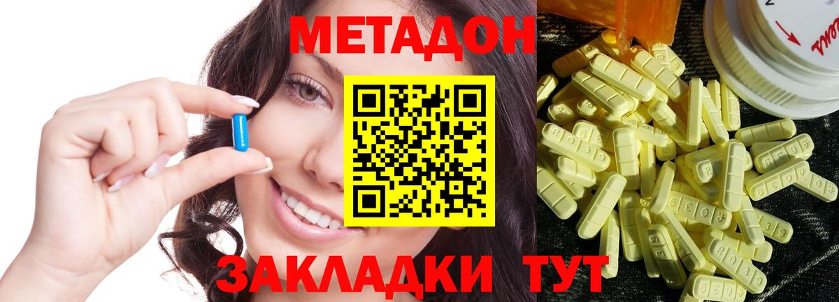 Шатура  Метадон methadone  Метадон VHQ  Вход с VPN 