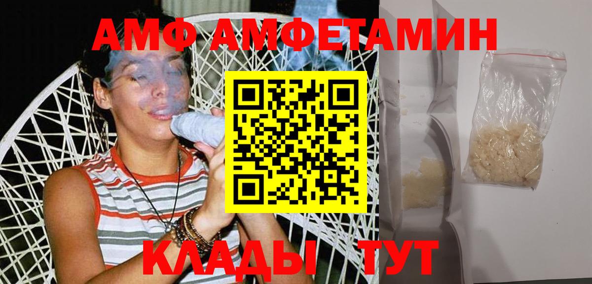 МЕТАМФЕТАМИН пудра Шатура