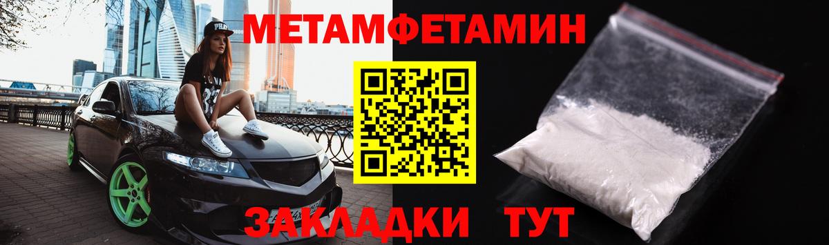 Метамфетамин Декстрометамфетамин 99.9% Шатура