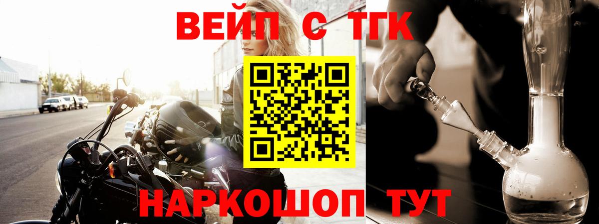 ТГК THC oil  Вход с VPN  ТГК жижа  Шатура 
