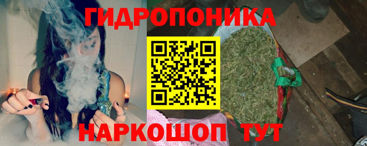 МАРИХУАНА конопля  Бошки Шишки LSD WEED  Вход с VPN  Каннабис Bruce Banner  Шатура  Шишки марихуана индика 